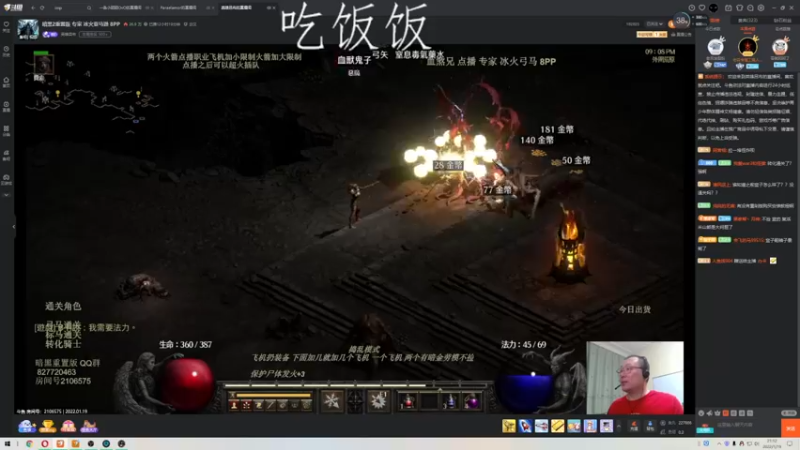 【2022-01-19 21点场】Paraelamor：暗黑2重置版 嗨皮刷刷刷