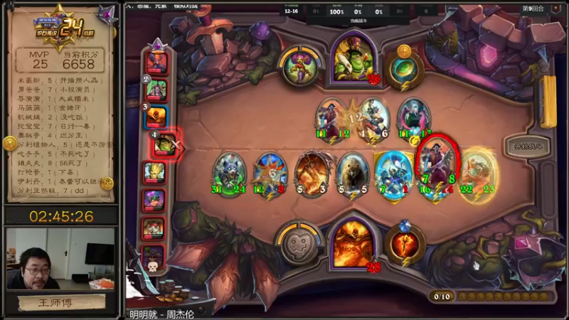 【2022-01-29 00点场】王师傅精益求精：战棋24小时冲冲冲