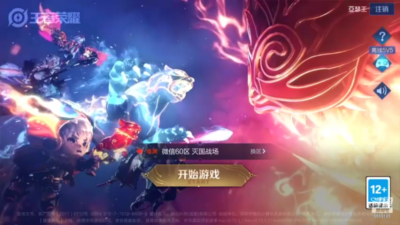 【2022-01-29 14点场】亚瑟王丶Z：巅峰赛2059分重铸亚瑟荣光！