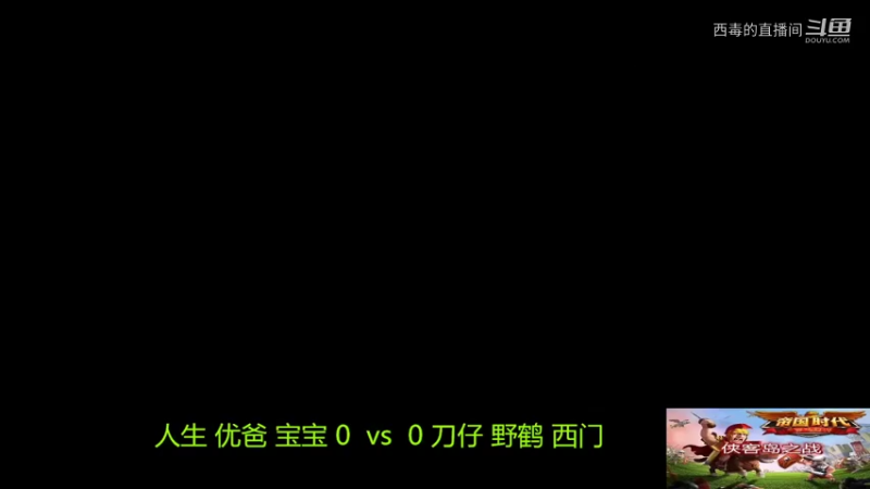 刀仔组3：1人生组