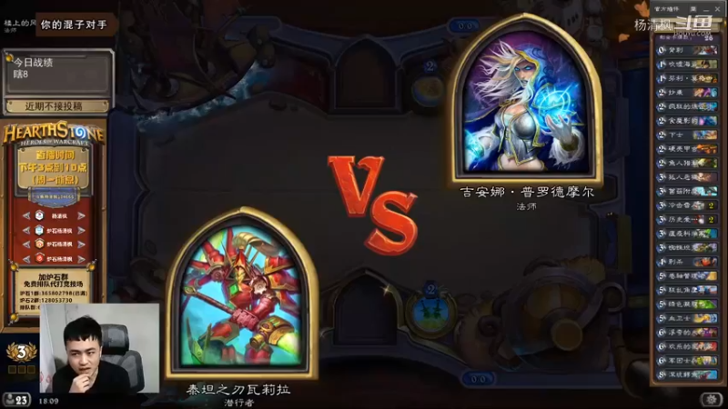 炉石杨清枫每日 ZY-594 竞技场欧皇贼 对手把自己斩了