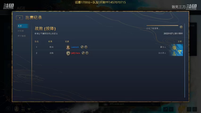 斗鱼三刀解说帝国时代4高手对战 hrea法国 VS leenock蒙古