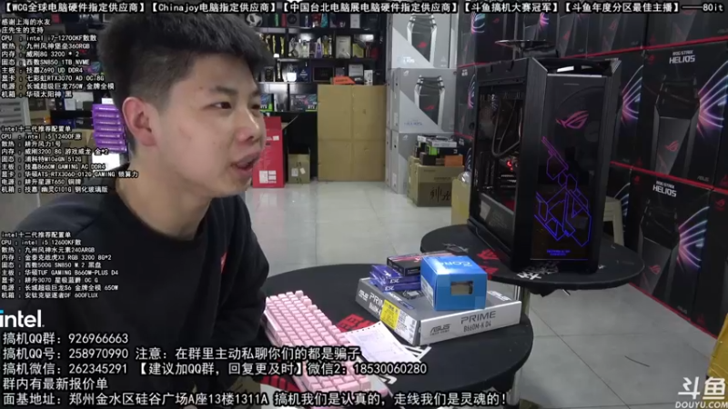 【2022-01-29 09点场】80it电脑网：郑州80it：英特尔配置推荐
