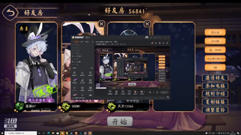 【2022-01-28 04点场】YTG丶落幕：明天升级网络今天雀魂一晚上