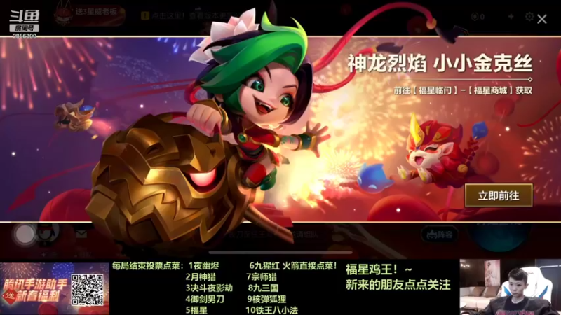 【2022-01-29 19点场】NB丶条皮兄弟：3福极限收菜6福3星五费!