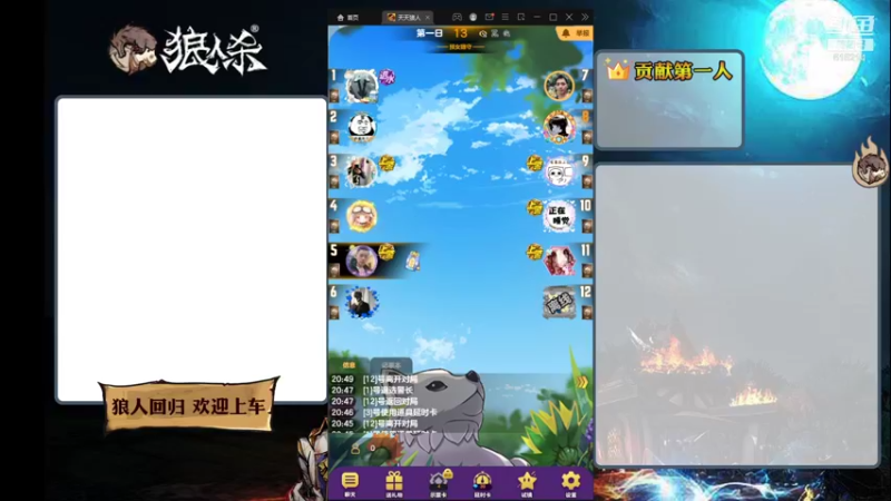【2022-01-24 20点场】樱花丶君：#天天狼人杀#双排找狼中，欢迎加入