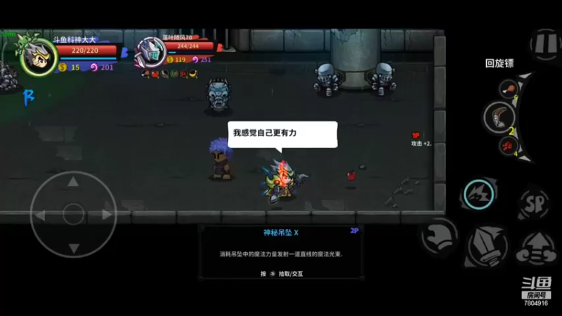 【2022-01-29 11点场】DY科神大大：失落城堡一起来玩呀