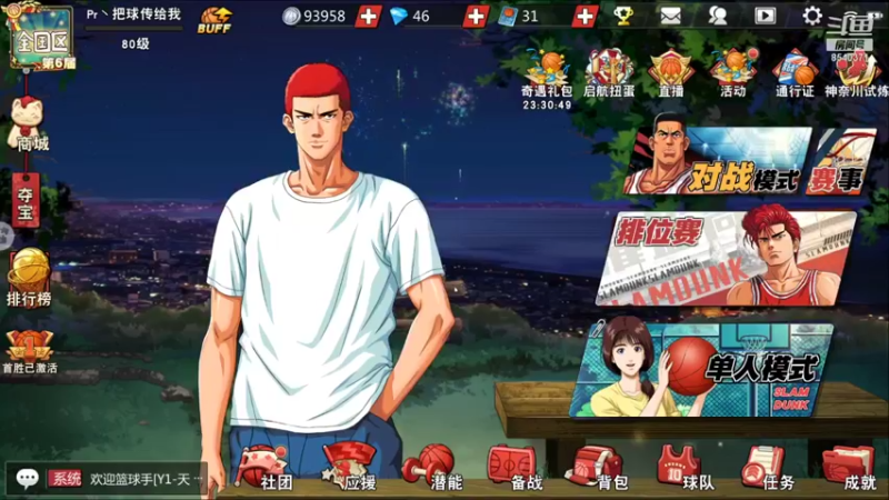 【2022-01-28 20点场】丶把球传给我：一选花型，惩罚对手 ～！
