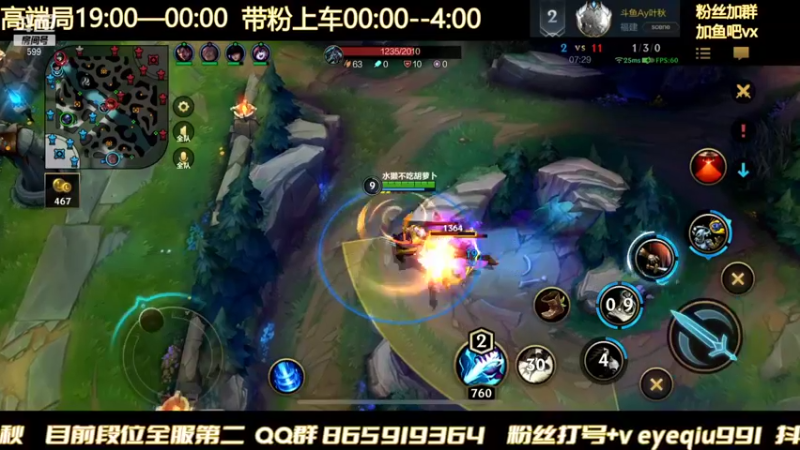 【2022-01-28 21点场】Ay叶秋：国一赵信 宗师单排上王者