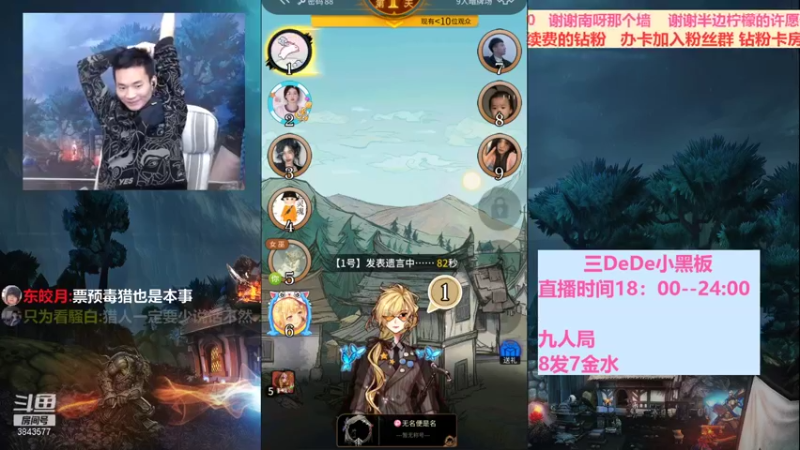 【2022-01-25 22点场】三DeDe：全网唯一九人局