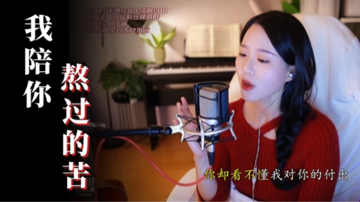 《陪你熬过的苦》书人勇敢倾诉，听书人笑了又哭！