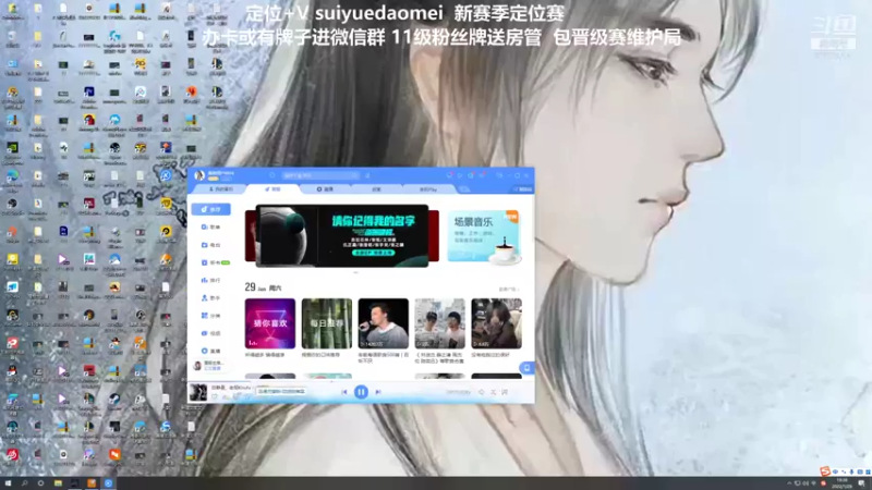 【2022-01-29 19点场】岁月刀妹：刀妹天花板 刀妹教学