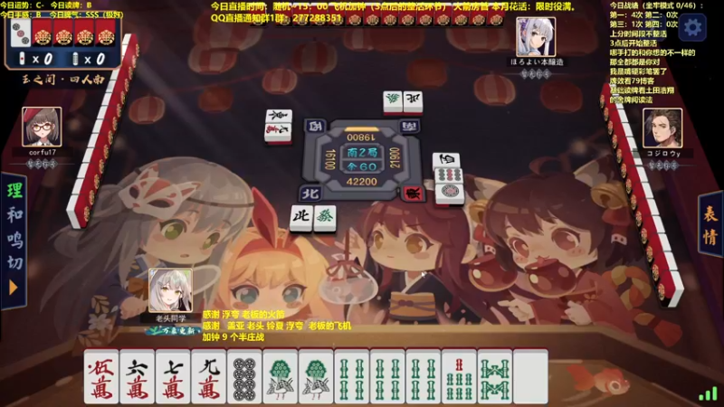 【2022-01-29 14点场】平平无奇安澜君：安澜雀魂：身体不适，随便打打