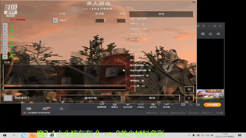 【2022-01-28 13点场】西毒的直播间：毒哥教你打罗马555