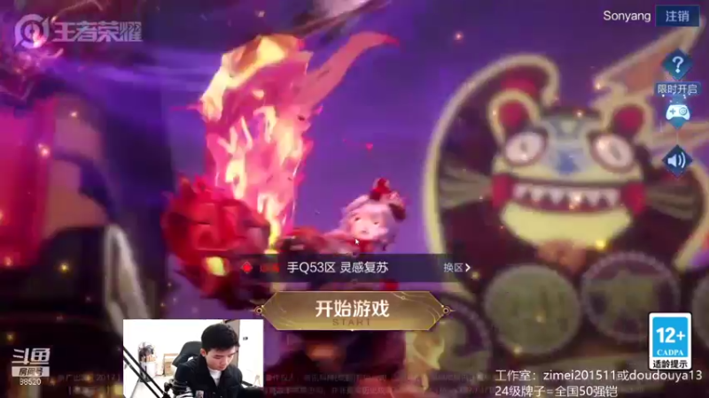 【2022-01-29 11点场】爱鱼丶南瓜：国1铠 巅峰上2100