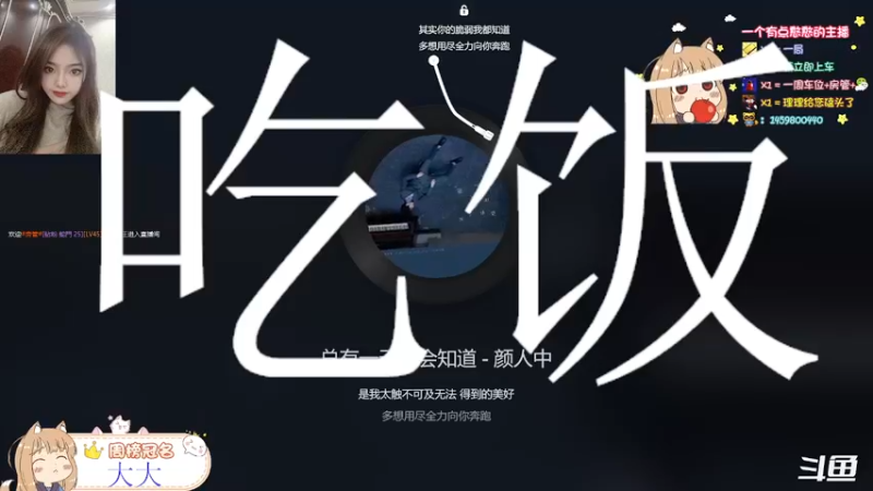 【2022-01-28 19点场】理理不爱香菜：别怕有我呢