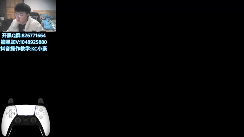 【2022-01-28 19点场】KC丶小豪：小豪:合卡/街头上分