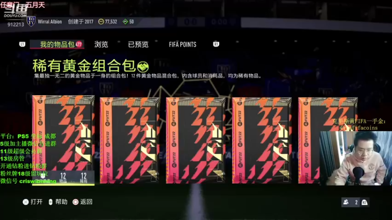 【2022-01-29 13点场】克里斯黄18：今天不见真蓝是不可能下播的！