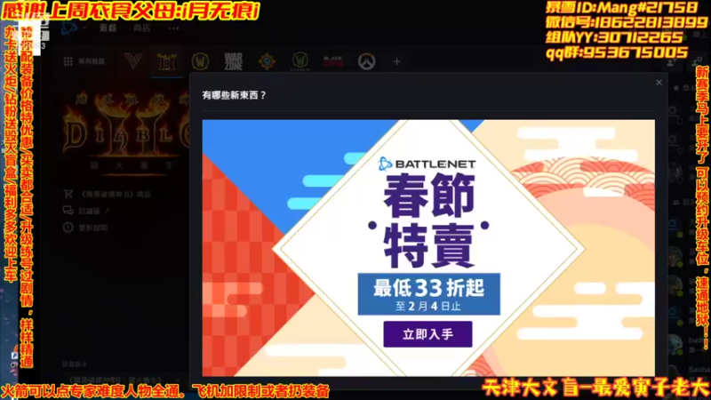 【2022-01-28 19点场】天津大文盲：祝大家小年快乐 8826383