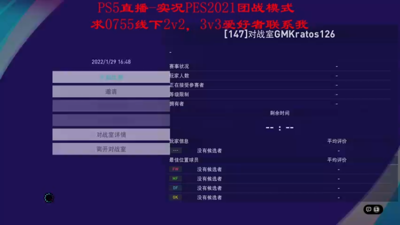 【2022-01-29 16点场】Leo爱看星际：实况-星际-直播间