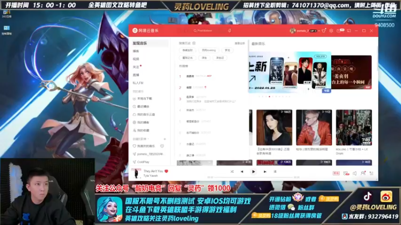【2022-01-29 14点场】灵药LoveLing：龙的传人登场！野王教学！