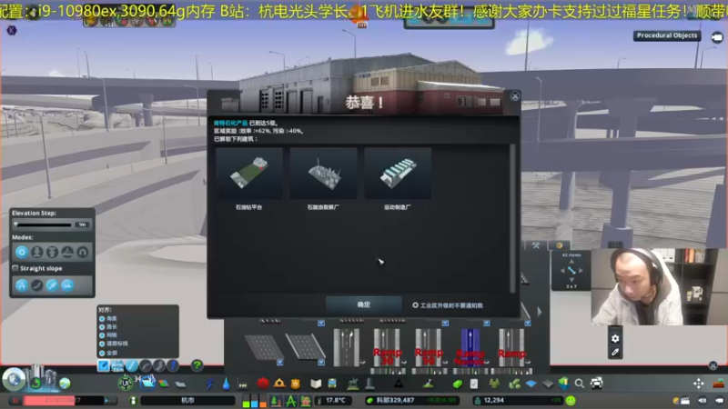 【2022-01-28 22点场】杭电光头学长：都市天际线时间~