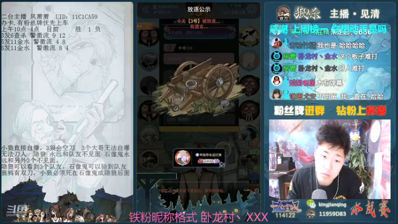 【2022-01-28 12点场】见清king：#狼人杀娱乐板#无目之夜，新板子