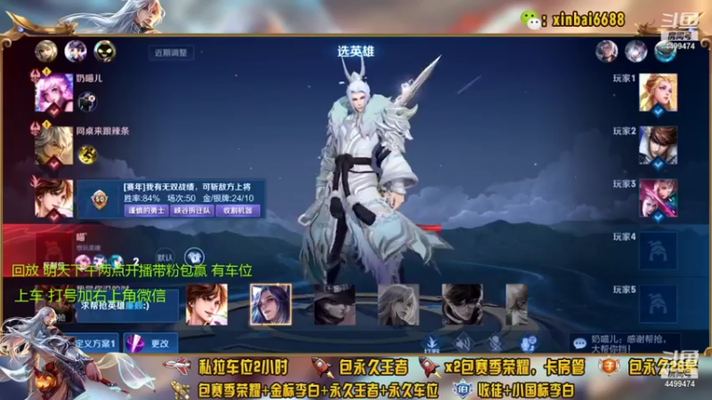 【2022-01-29 11点场】电竞信白丶：国服李白带粉包赢 有车位