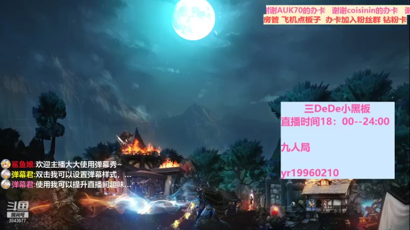 【2022-01-27 18点场】三DeDe：全网唯一九人局