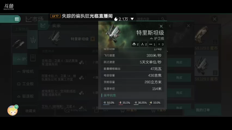 【2022-01-27 15点场】不说话是兔比：EVE星战前夜：无烬星河