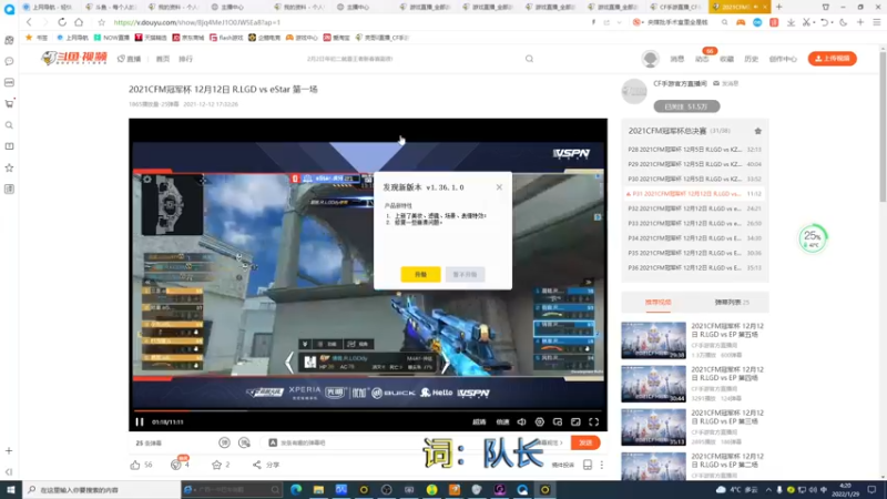 【2022-01-29 04点场】亮哥il：雷霆COP体验！！！
