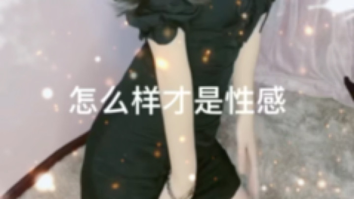 是个香香叭灬发布了一个斗鱼视频2022-01-29