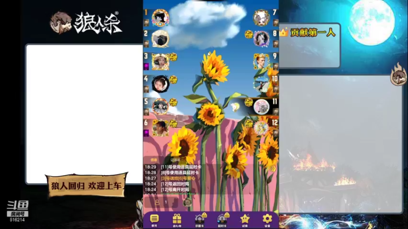 【2022-01-28 18点场】樱花丶君：#天天狼人杀#双排路人局