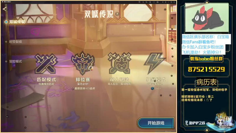 【2022-01-29 11点场】白教练与柳bobo：再搞搞福星！！！！