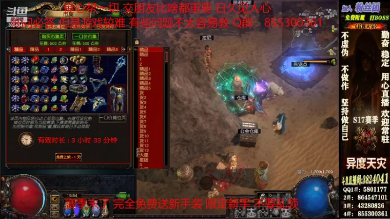 【2022-01-29 15点场】永远的八戒：良心帮一切 欢迎常驻 数年如一日坚持直播