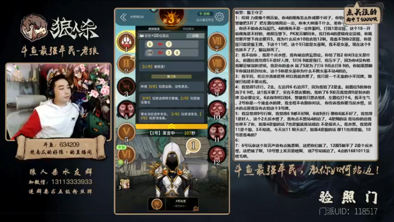 【2022-01-29 22点场】EA丶老狼：#官方狼人杀#开粉钻送房管！
