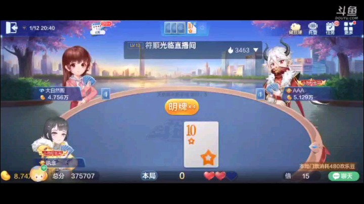 0112特辑，不得不说这牌打的时间有点长，牛魔王起手废掉一颗爱心发动技能大家以为完了他有好牌，他前期很强势，一个2就纯炸了，但后期地主还是太过自信