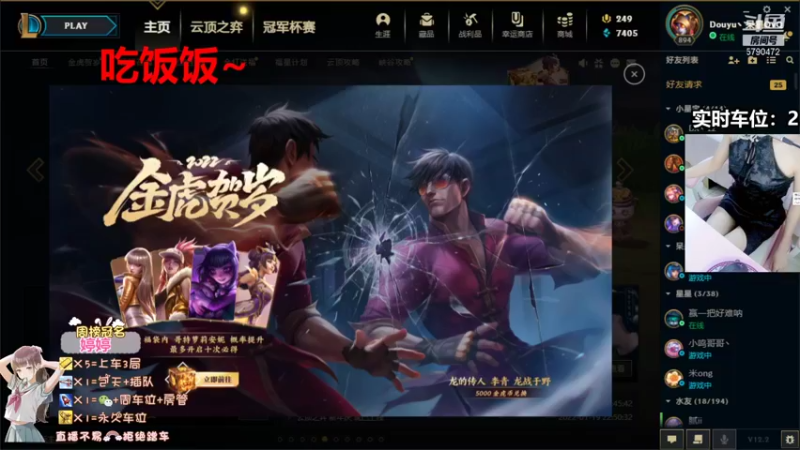【2022-01-30 14点场】呆星QvQ：电一有车位，御姐娱乐上分车