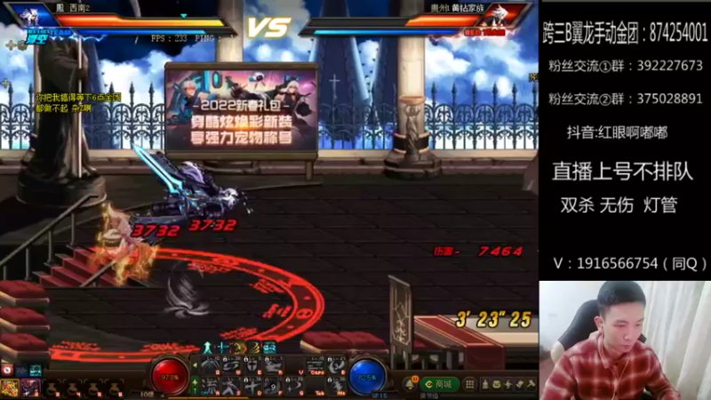 【2022-01-30 01点场】红眼啊嘟嘟：无敌上分+点将44