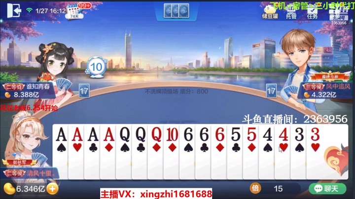 3986不洗牌：第三把被逼叫地主，能有奇迹吗？