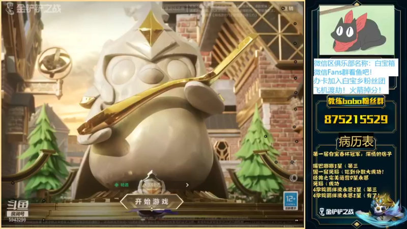 【2022-01-30 20点场】白教练与柳bobo：国一让：S6精彩继续马上6.5
