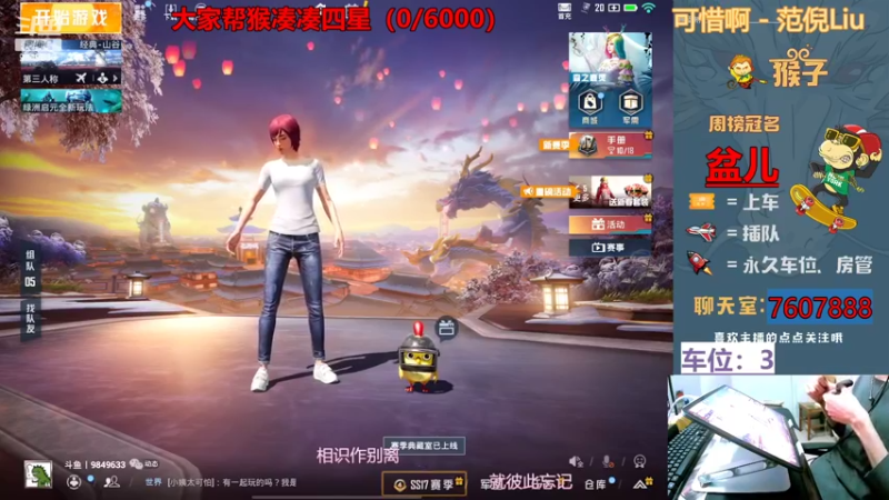 【2022-01-26 18点场】是猴子不是Monkey：大家好，今天我是撒瓜