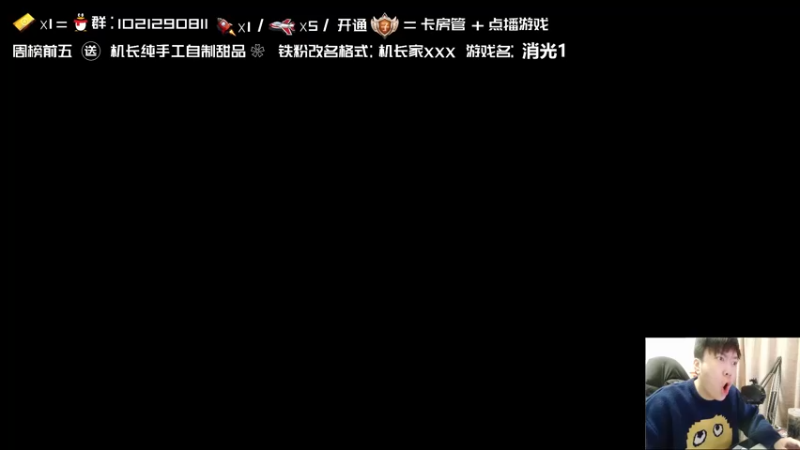 【2022-01-30 15点场】机长YG：【机长】单人生存直播中！！
