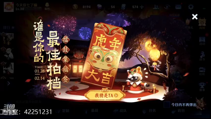 【2022-01-28 18点场】夏童露露：巅峰赛小号冲第一