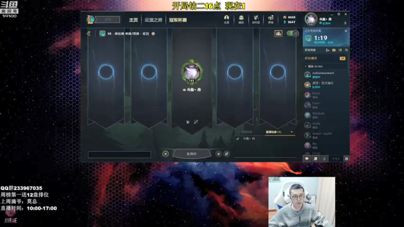 【2022-01-30 16点场】舟老师丶：野区万花筒，峡谷上王者