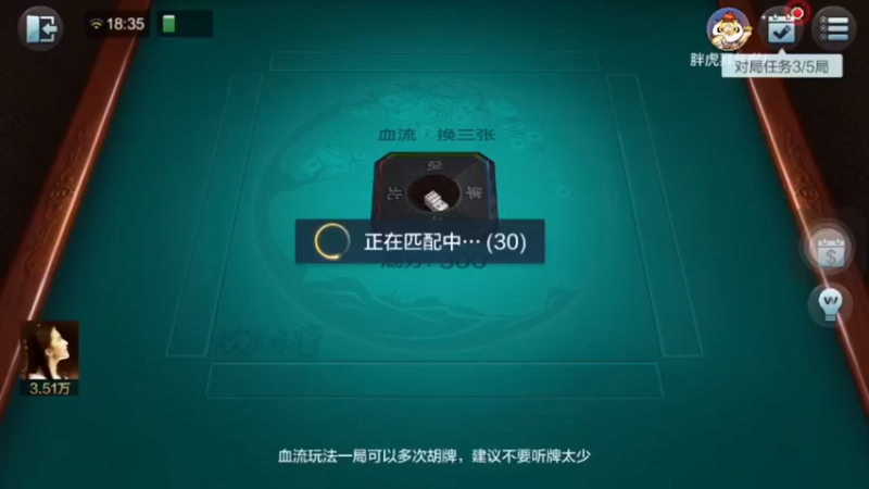 本家胡两次
