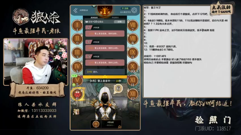 【2022-01-30 00点场】EA丶老狼：#官方狼人杀#开粉钻送房管！