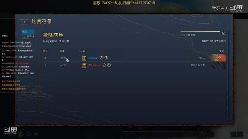 斗鱼三刀解说帝国时代4高手对战 kasva阿拉伯 VS beastyqt 中国