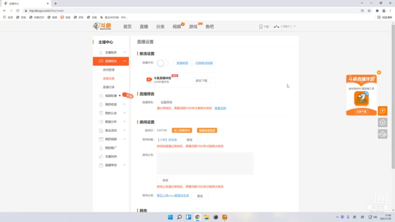 【2022-01-30 17点场】丨马老六丨：【六神】游戏室