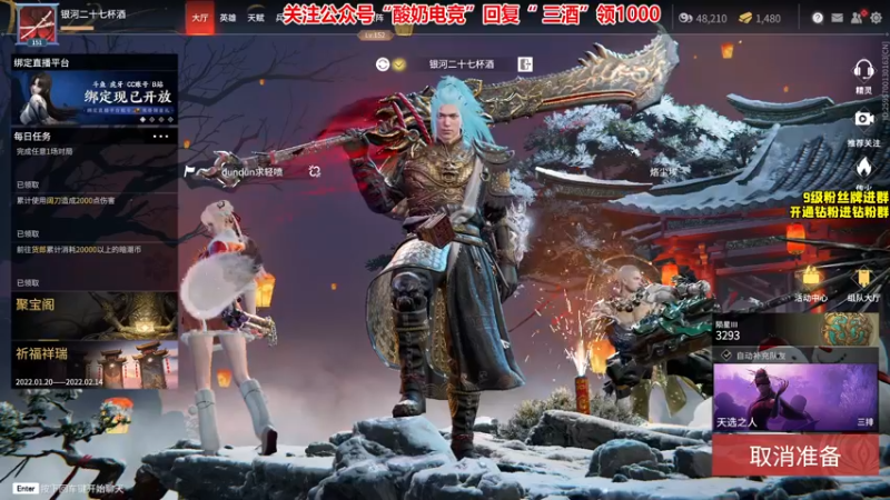 【2022-01-30 01点场】三酒OuO：斗鱼劳模の聊天室^^